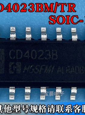 CD4023BM/TR SOIC-14 3通道逻辑门芯片 丝印CD4023B