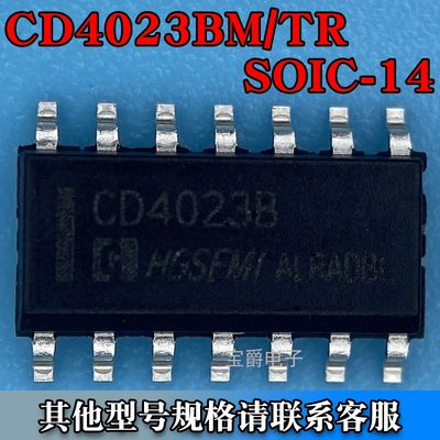 CD4023BM/TR SOIC-14 3通道逻辑门芯片 丝印CD4023B