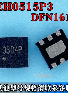 SEH0515P3 DFN1616-6 ESD静电放电二极管5V 丝印0504P