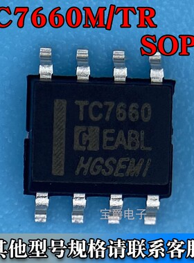 TC7660M/TR SOP-8 开关电容电压变换器电源芯片 丝印TC7660