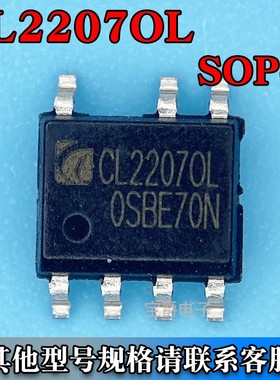 CL2207OL SOP-7 原边控制高精度恒压/恒流PWM驱动器芯片