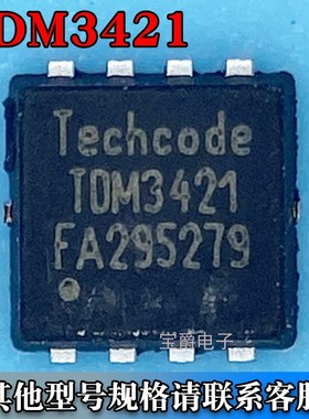 TDM3421 PPAK-8（3*3）场效应MOS管 P沟道 30V 32A 丝印TDM3421