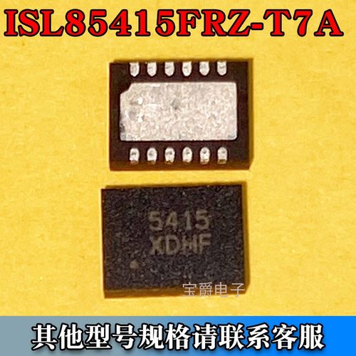 ISL85415FRZ-T7A DFN-12-EP（3*4）降压型芯片500MA 3V-36V