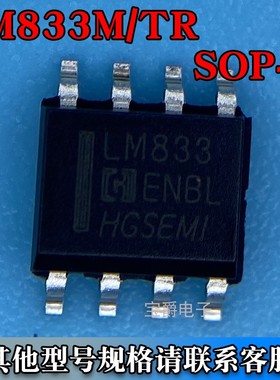 LM833M/TR SOP-8 射频低噪声放大器芯片 4MA 15MHZ 丝印LM833