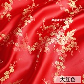 120cm宽大红色梅花织锦缎提花面料 古装 汉服旗袍喜庆丝绸光泽布料