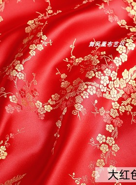 120cm宽大红色梅花织锦缎提花面料 古装汉服旗袍喜庆丝绸光泽布料