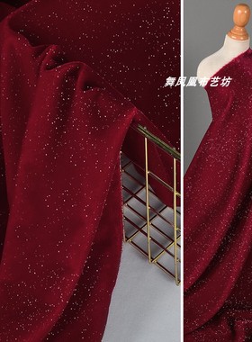 深红色钻石闪光丝绒满天星面料 亮丝韩国绒不掉毛礼服连衣裙布料