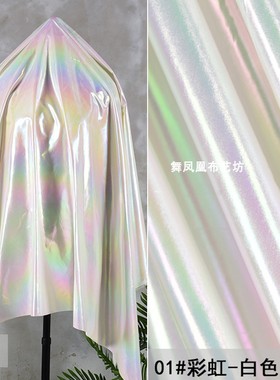 白色七彩虹渐变羽绒服面料 糖果纸幻彩尼龙防水亮面棉服外套布料