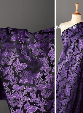 黑底紫色树叶花织锦缎面料丝滑植物花卉提花肌理中式外套马甲布料