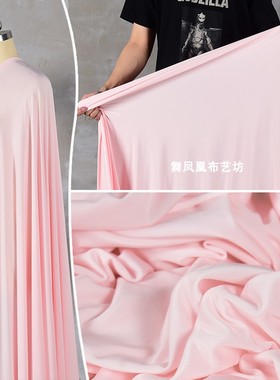 粉红色75D长丝牛奶般冰感丝滑面料 高弹力透气空调裤舞蹈瑜伽布料
