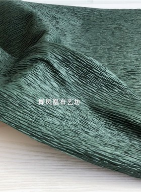 墨绿色 针织树皮皱牛肚布面料 肌理褶皱压皱打皱布服装窗帘布料