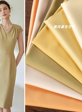 米杏色黄色 华尔缎哑光缎面料 时尚百搭上衣连衣裙仿醋酸丝滑布料