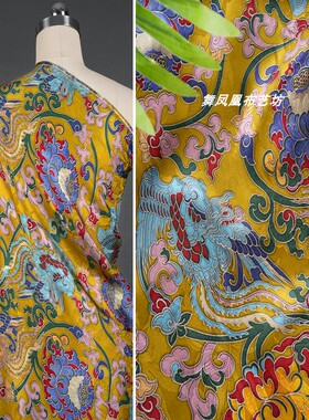凤凰花卉香云纱花萝面料 黄色 丝滑透气仿醋酸连衣裙外套旗袍布料