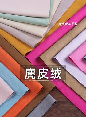 麂皮绒空气层面料柔软透气外套