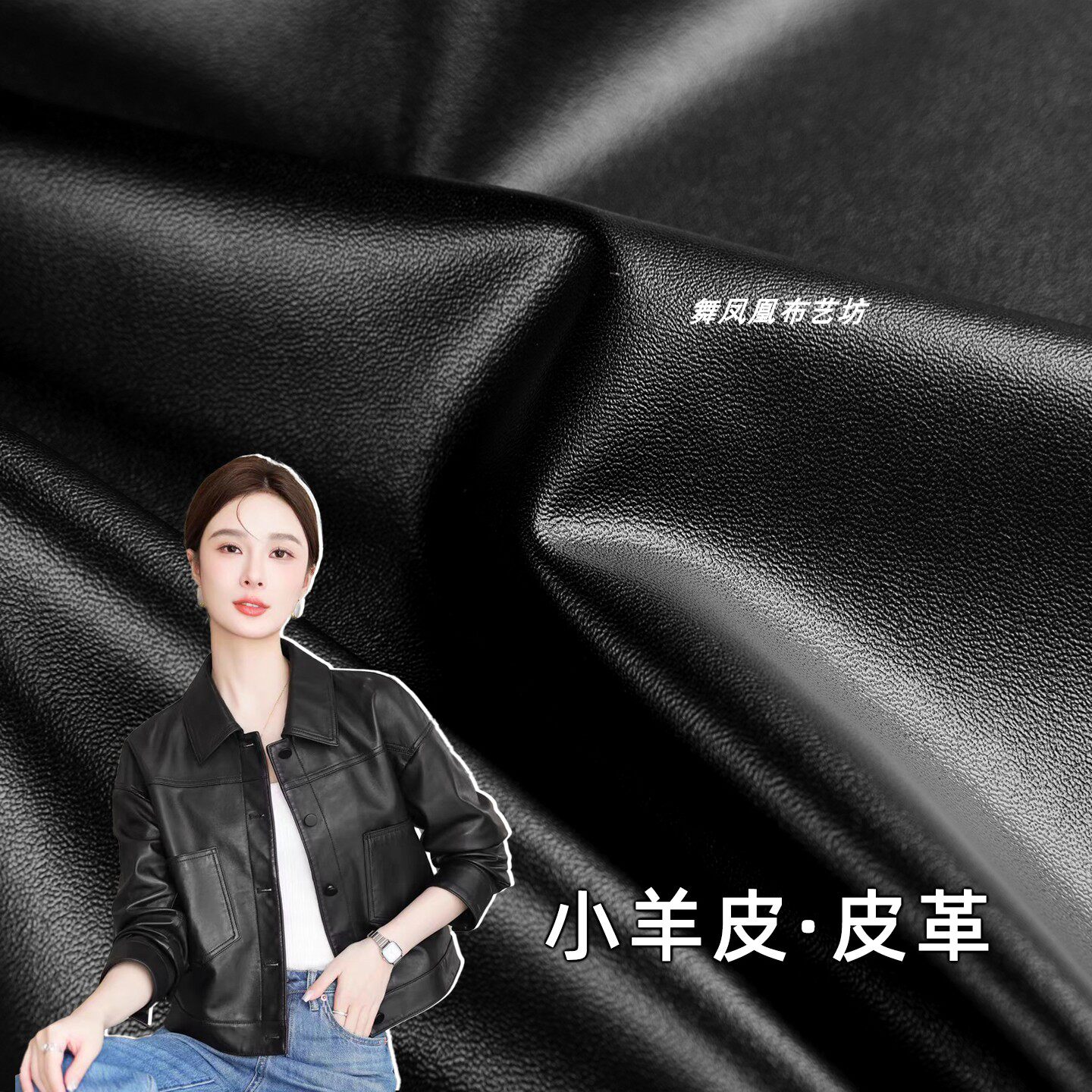 黑色 小羊皮皮革皮料 皮外套减龄连衣裙皮裙皮裤柔软弹力防水布料