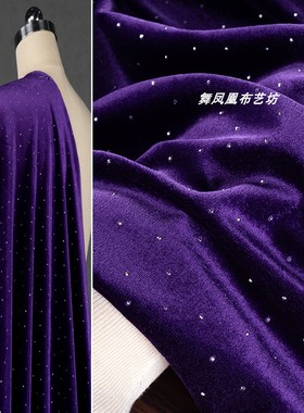 深紫色 钻石韩国绒烫钻丝绒面料 高定礼服弹力垂顺半裙旗袍布料