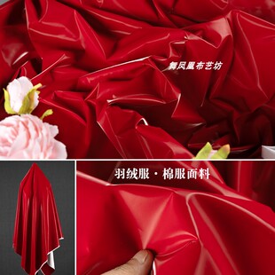 大红色 羽绒服面料 面包服棉服儿童羽绒服丝滑抗皱防水有光泽布料