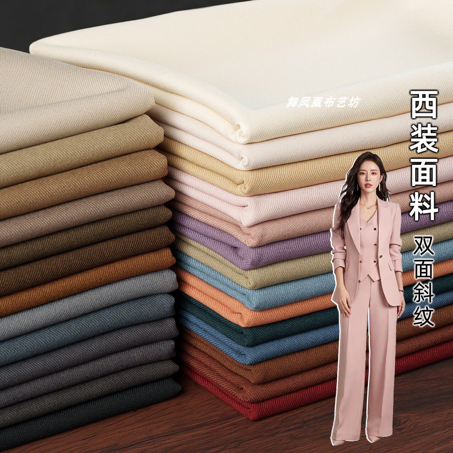 双面斜纹西装面料 柔软微弹抗皱外套连衣裙半裙裤子JK制服DIY布料