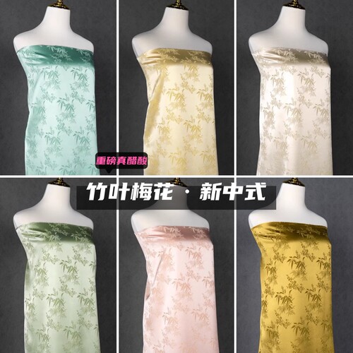 竹叶梅花醋酸提花中国风丝滑布料