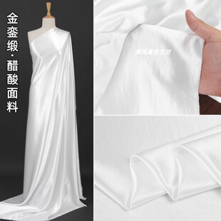 本白色 光泽肌理感醋酸金銮缎面料 礼服吊带裙连衣裙衬衫服装布料