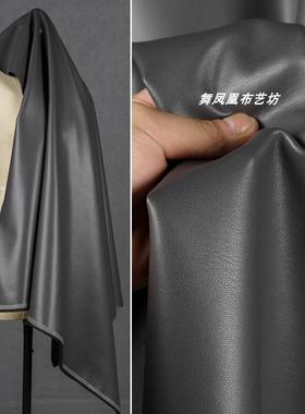 深灰色 pu软皮料柔软哑光人造皮革仿绵羊皮 皮夹克皮裤丝滑防水布