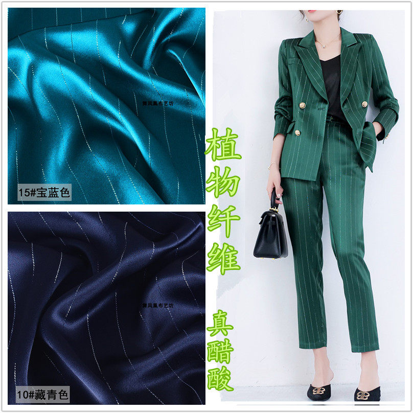 重磅进口真醋酸金银丝条纹缎面光泽感布料 垂顺丝滑西装裙子面料