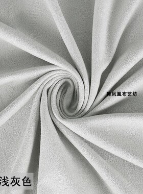 浅灰色 薄款四面高弹力麂皮绒面料 单面磨毛绒仿鹿皮/鸡皮绒布料