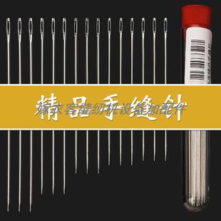 管 便携式 家用针盒管装 手缝针缝补缝纫工具套装 大眼绣花针15