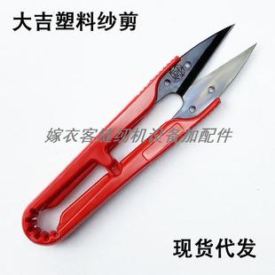 裁缝纫手工DIY十字绣线头剪家用U型小剪刀 红色塑料小纱剪服装