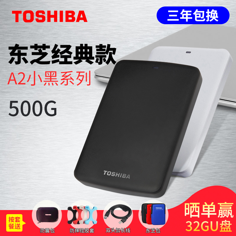 ¶«Ö¥Òƶ¯Ó²ÅÌ500G СºÚA2¸ßËÙUSB3.0 ÒÆ¶¯Ó²Òƶ¯ÅÌ500g³¬±¡¿É¼ÓÃÜ