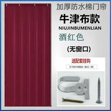 定制加厚新款防寒室内棉挡风保温防水防油家用防风门帘保暖冬季棉