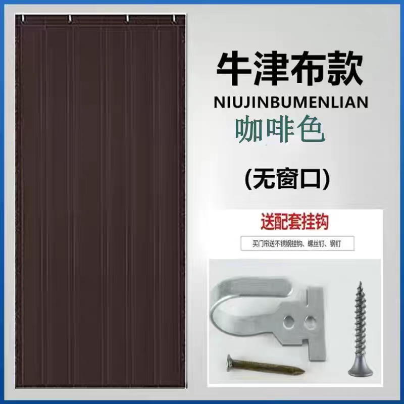 定做冬季棉门帘加厚保暖防风防寒农村家用卧室隔断门帘子冷库一体,居家布艺,门帘,淘宝优惠券,粉丝福利购,淘宝优惠卷