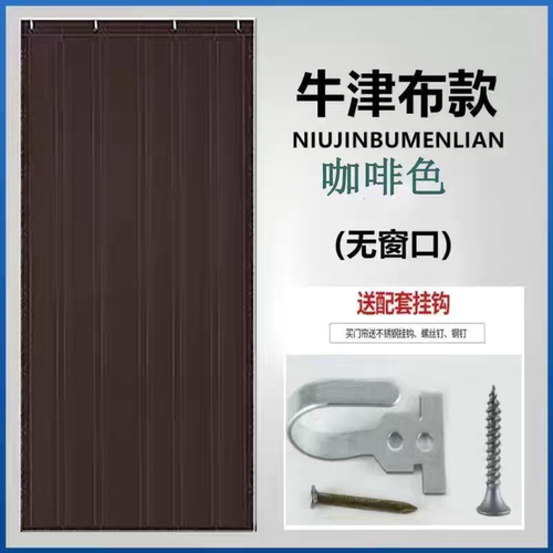 加厚棉门帘结实耐用防水防潮