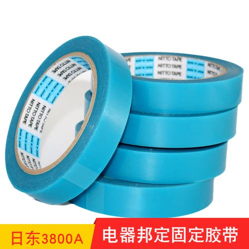 蓝色透明3800A日东电工邦定胶带
