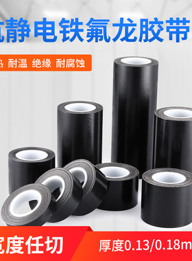 进口防静电胶布黑色特氟龙耐磨铁氟龙高温胶带抗静电