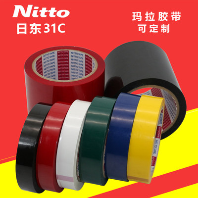 耐高温玛拉胶带日东31C胶带NITTO