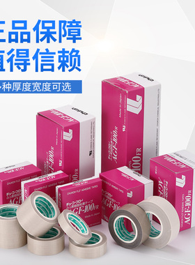 特氟龙胶带日本进口中兴化成AGF-100FR耐高温隔热封口铁氟龙胶布