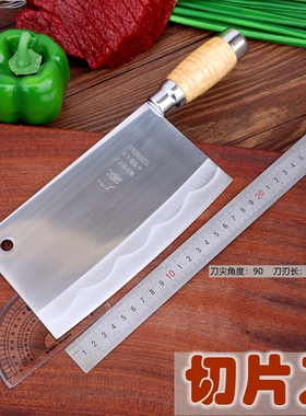 【天天特价】菜刀 家用 切片刀不锈钢 锻打 重庆大足龙水勿砍剁骨