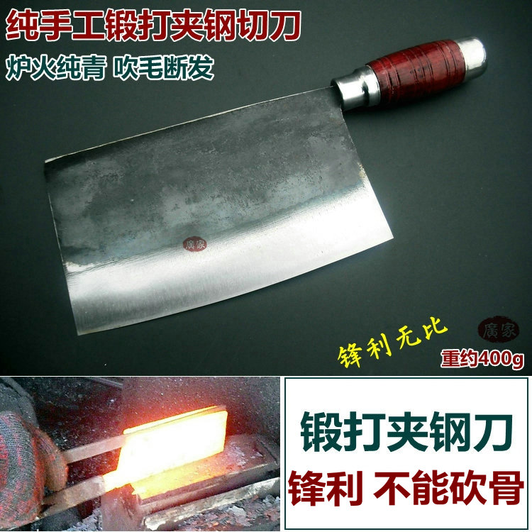 【天天特價】菜刀切片刀 手工鍛打夾鋼安鋼 鐵土刀龍水非德國斬骨在類目 廚房/烹飪用具, 烹飪用具, 刀具, 菜刀中 - 來自Buy2taobao.com提供專業的淘寶代購服務