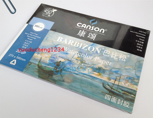 canson康颂8开巴比松水彩本390*270 四面封胶300克