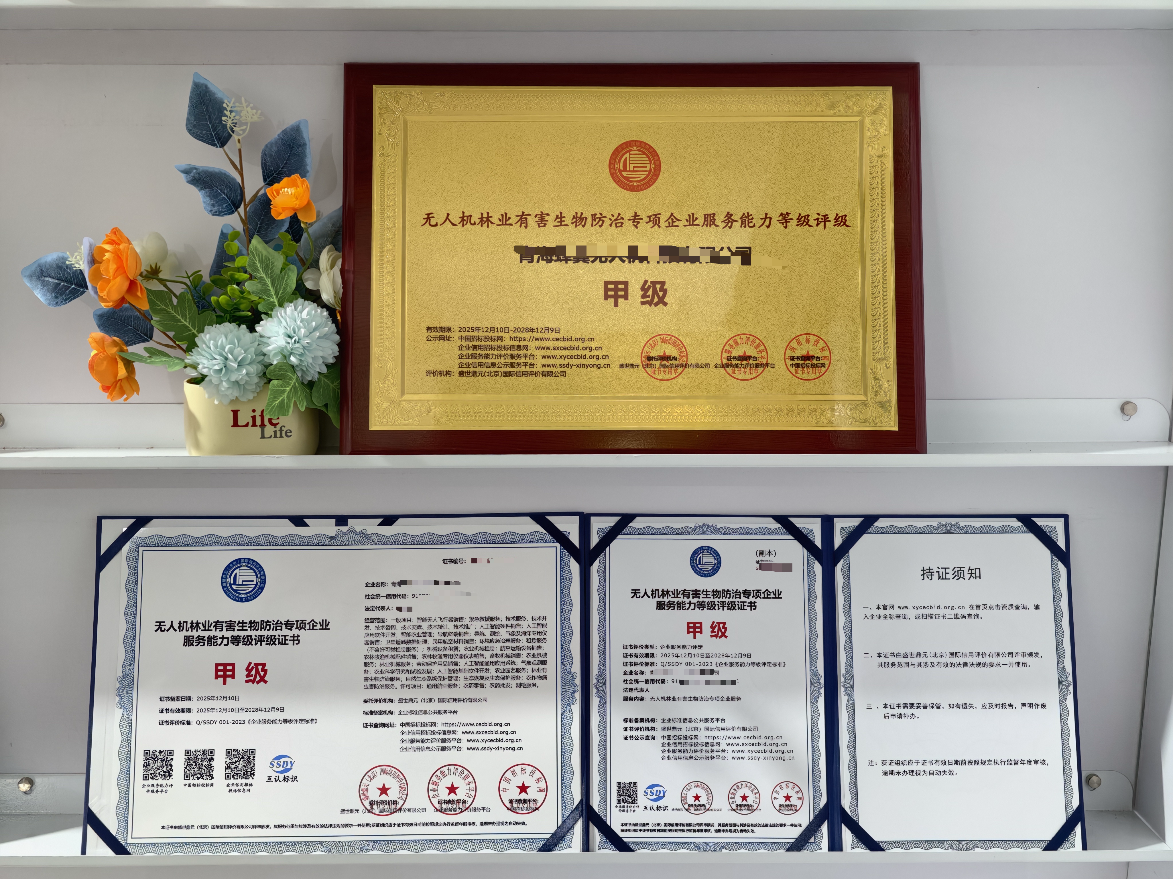 低空经济无人机相关服务资质吊运测绘培训植保高空作业清洗服务