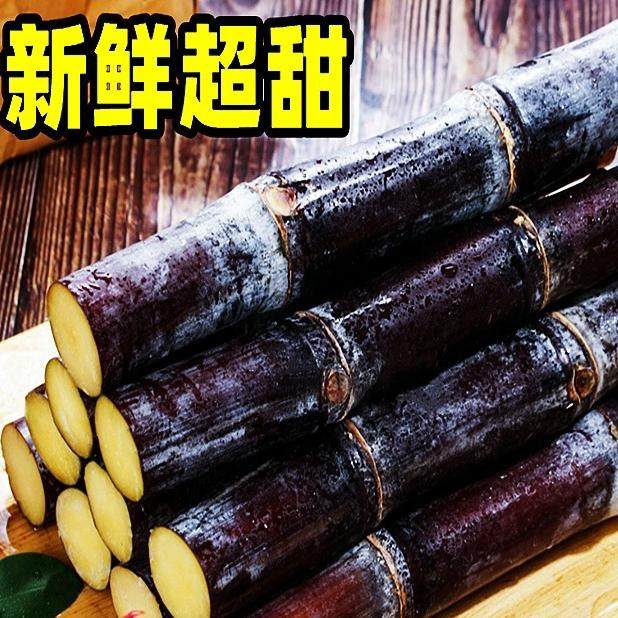 广西黑皮甘蔗10斤新鲜水果脆甜多汁应季当季孕妇甜杆果蔗整箱特产,水产肉类/新鲜蔬果/熟食,其它,淘宝优惠券,粉丝福利购,淘宝优惠卷
