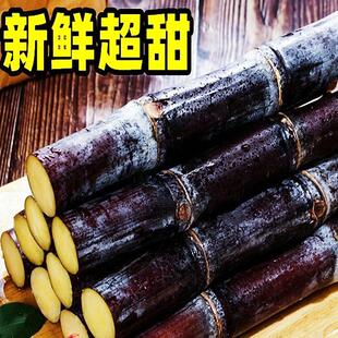 广西黑皮甘蔗10斤新鲜水果脆甜多汁应季当季孕妇甜杆果蔗整箱特产