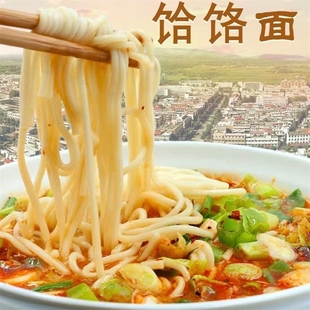 平顶山特产郏县饸饹面 饸烙面方便速食饸络面 羊肉汤河洛面河南
