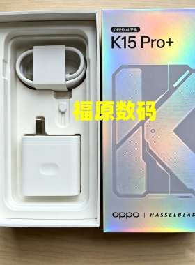 OPPOK15Pro+充电器数据线10A原装快充头K15Pro+手机充电器100W超级闪充套装