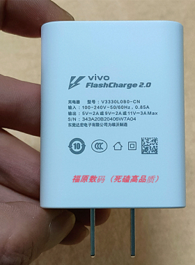 VIVOS9数据线原装正品快充线S7t充电器头s7e 5G原配手机闪充电线