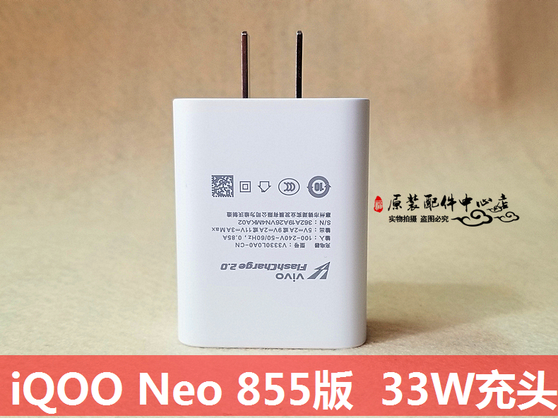 vivoS7e数据线原装正品X30X50Pro