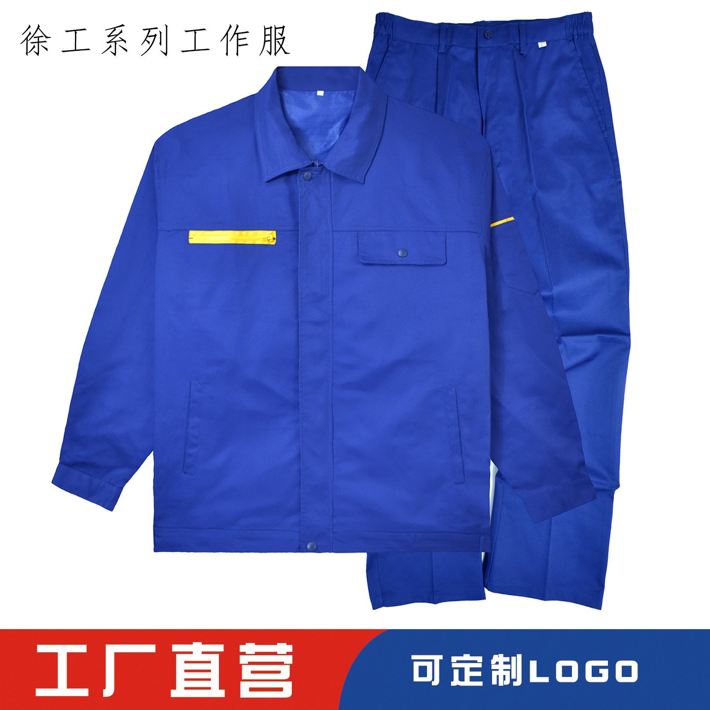 徐工春秋季电焊工作服双层长袖劳保服套装长短袖工装机修车间工厂,个性定制/设计服务/DIY,工作服定制,淘宝优惠券,粉丝福利购,淘宝优惠卷