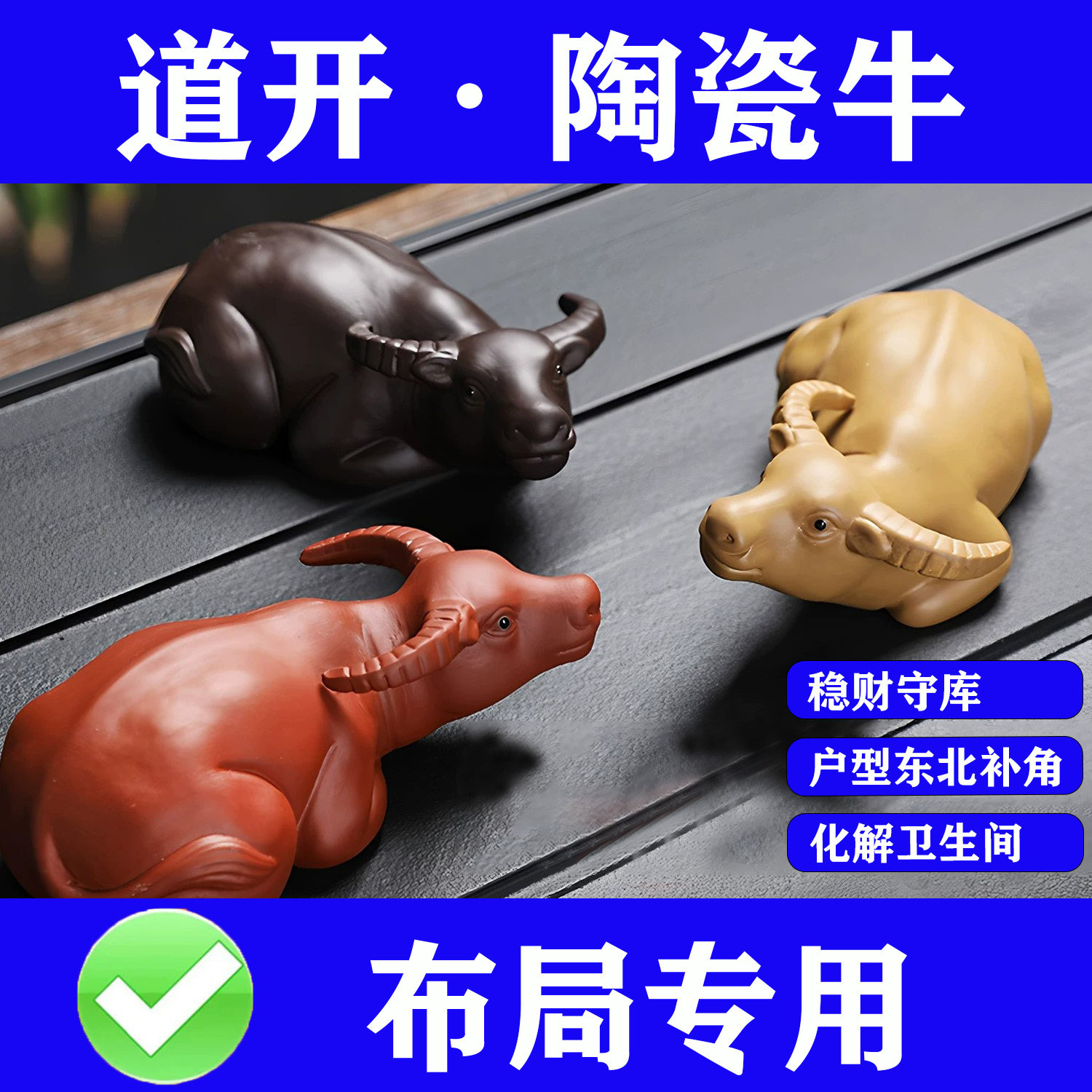 黄色陶瓷卧牛厨房厕所摆件化解卫生间户型正北西北下水道水牛补角