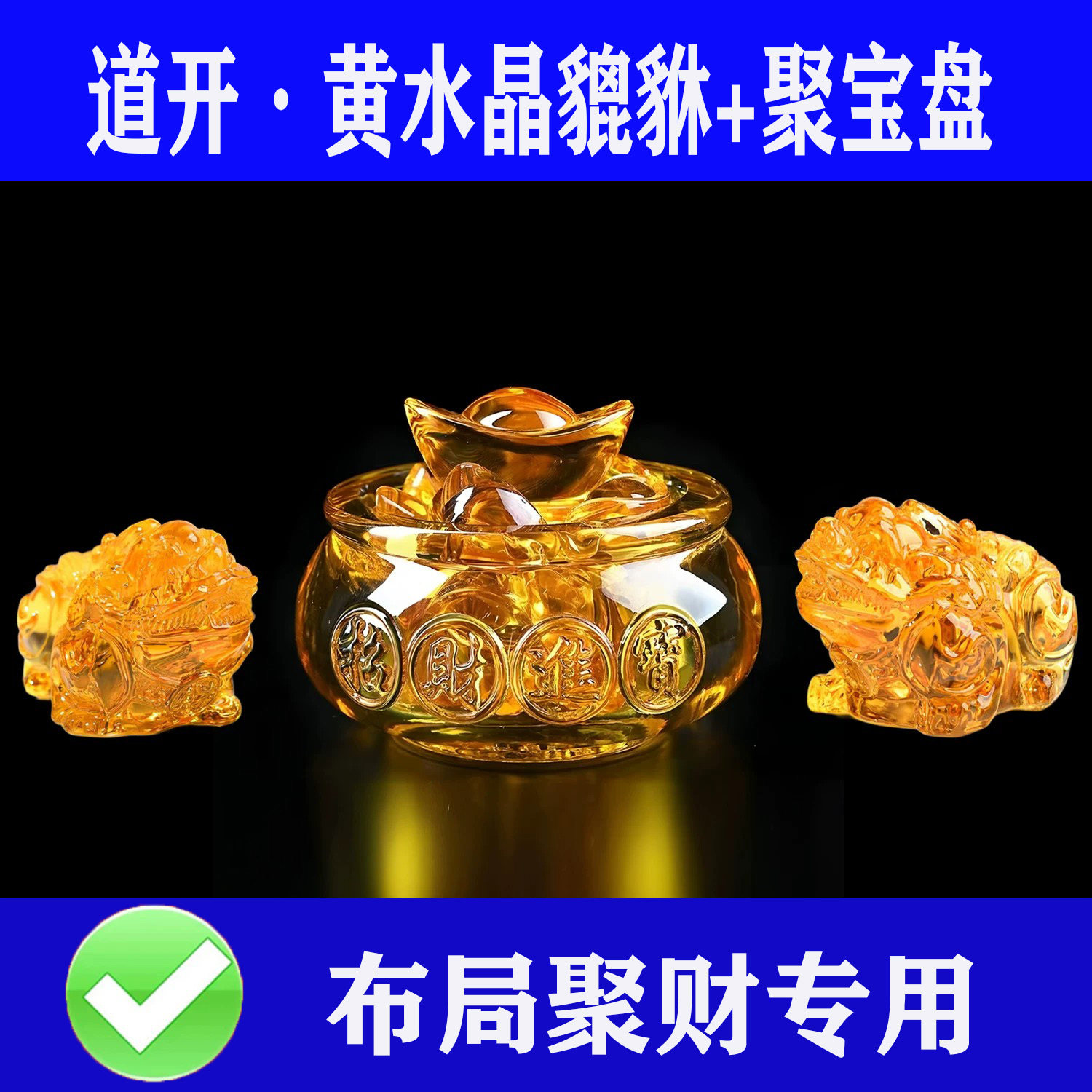 黄水晶聚宝盆聚财摆件琉璃招财貔貅客厅玄关店铺装饰品办公室摆件